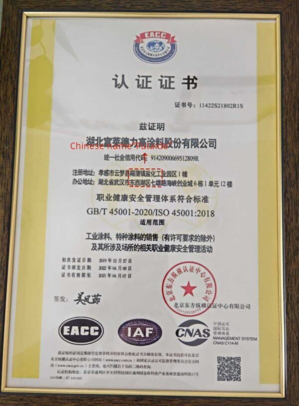 Paint certificate